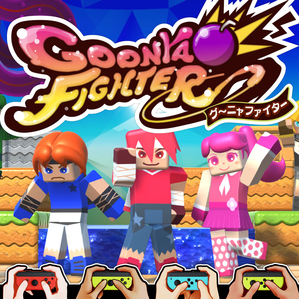 グーニャファイター (Goonya Fighter)