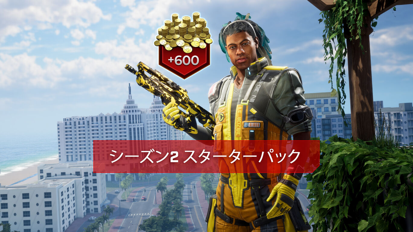 Rogue Company: シーズン2 スターターパック