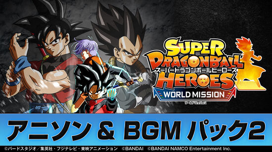 スーパードラゴンボールヒーローズ ワールドミッション ダウンロード版 My Nintendo Store マイニンテンドーストア