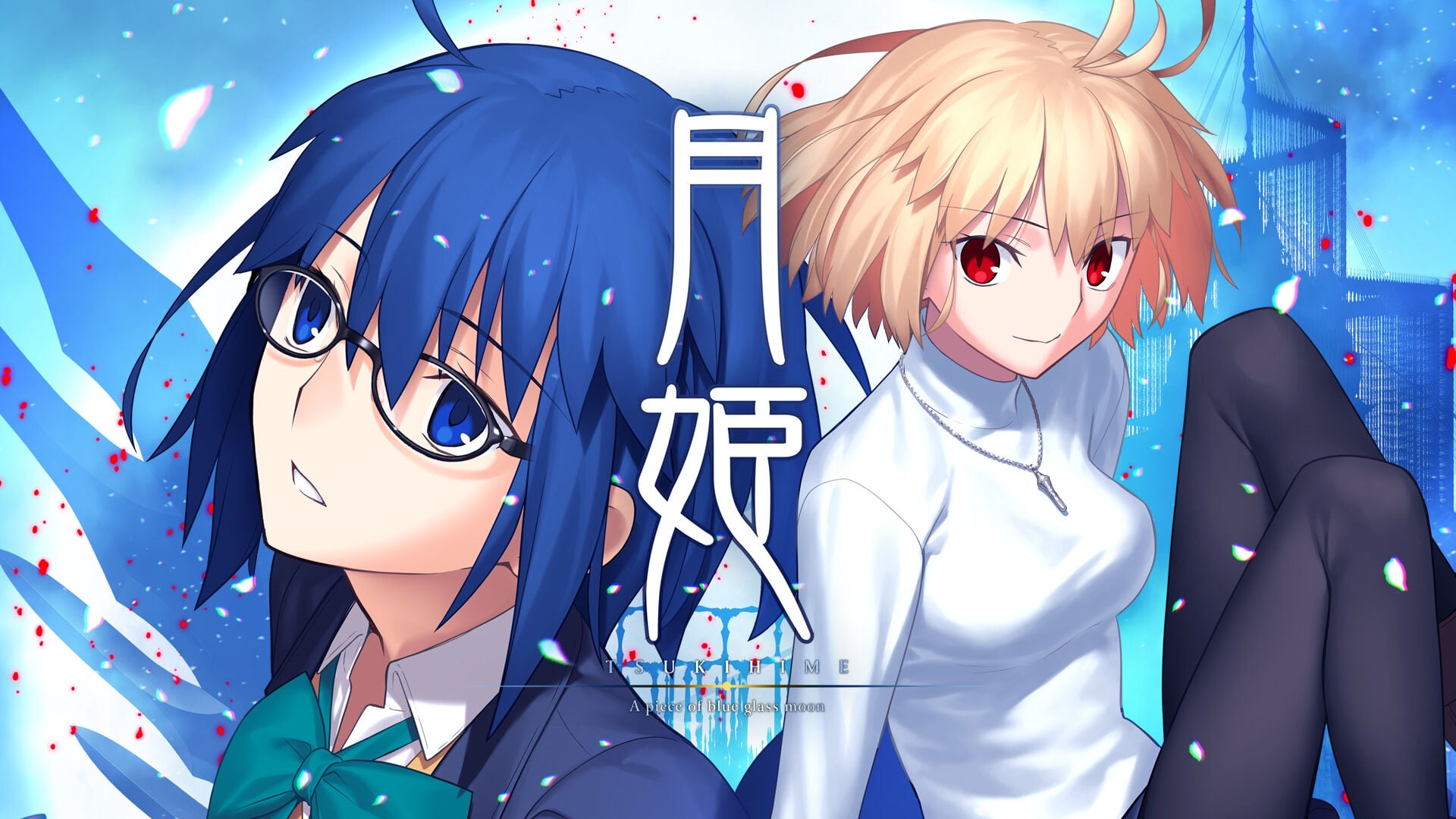 月姫 -A piece of blue glass moon-