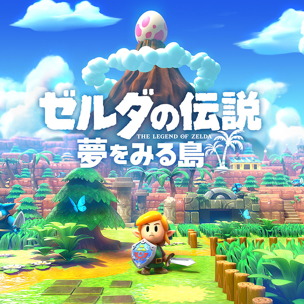 ゼルダの伝説 夢をみる島 ダウンロード版 | My Nintendo Store（マイ 