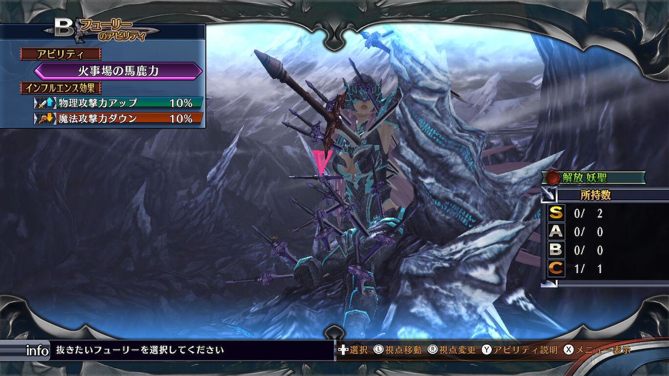 Images Of フェアリーフェンサー エフ Advent Dark Force Japaneseclass Jp