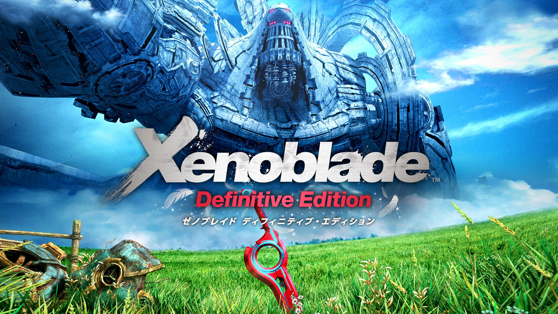 Xenoblade Definitive Edition ダウンロード版 | My Nintendo Store 