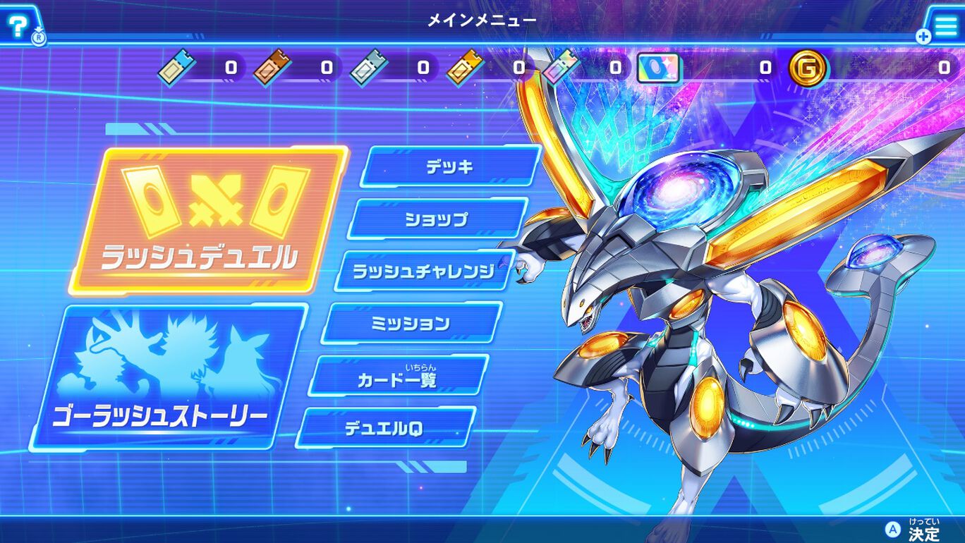 遊戯王ラッシュデュエル 最強バトルロイヤル いくぞ ゴーラッシュ スタンダードエディション ダウンロード版 My Nintendo Store マイニンテンドーストア