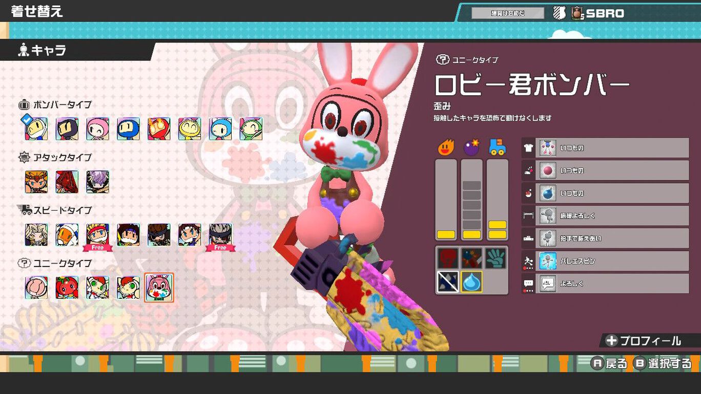 スーパーボンバーマン R オンライン プレミアムパック My Nintendo Store マイニンテンドーストア
