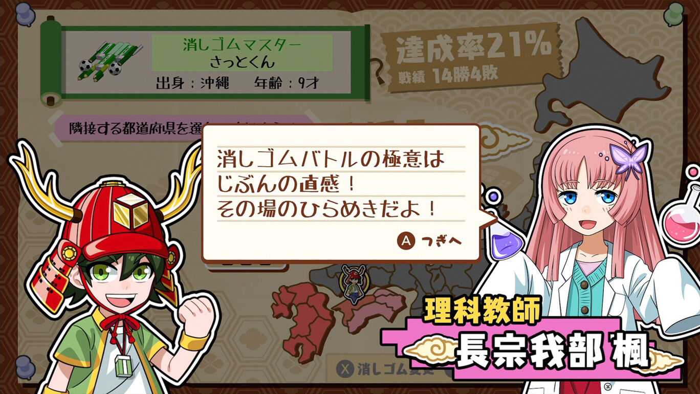 ボクらの消しゴム落とし バトルロイヤルパックセット ダウンロード版 My Nintendo Store マイニンテンドーストア