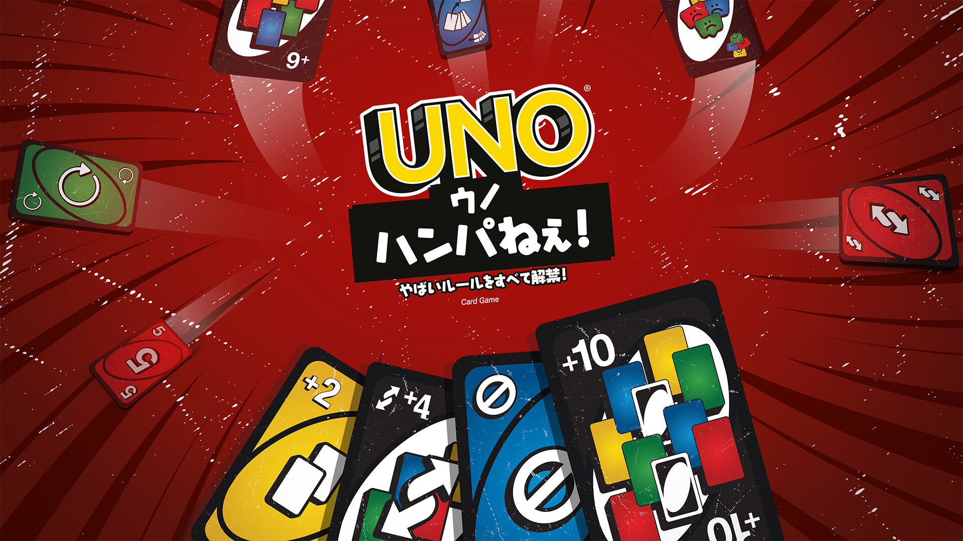 UNO™ Legacy Edition | My Nintendo Store（マイニンテンドーストア）