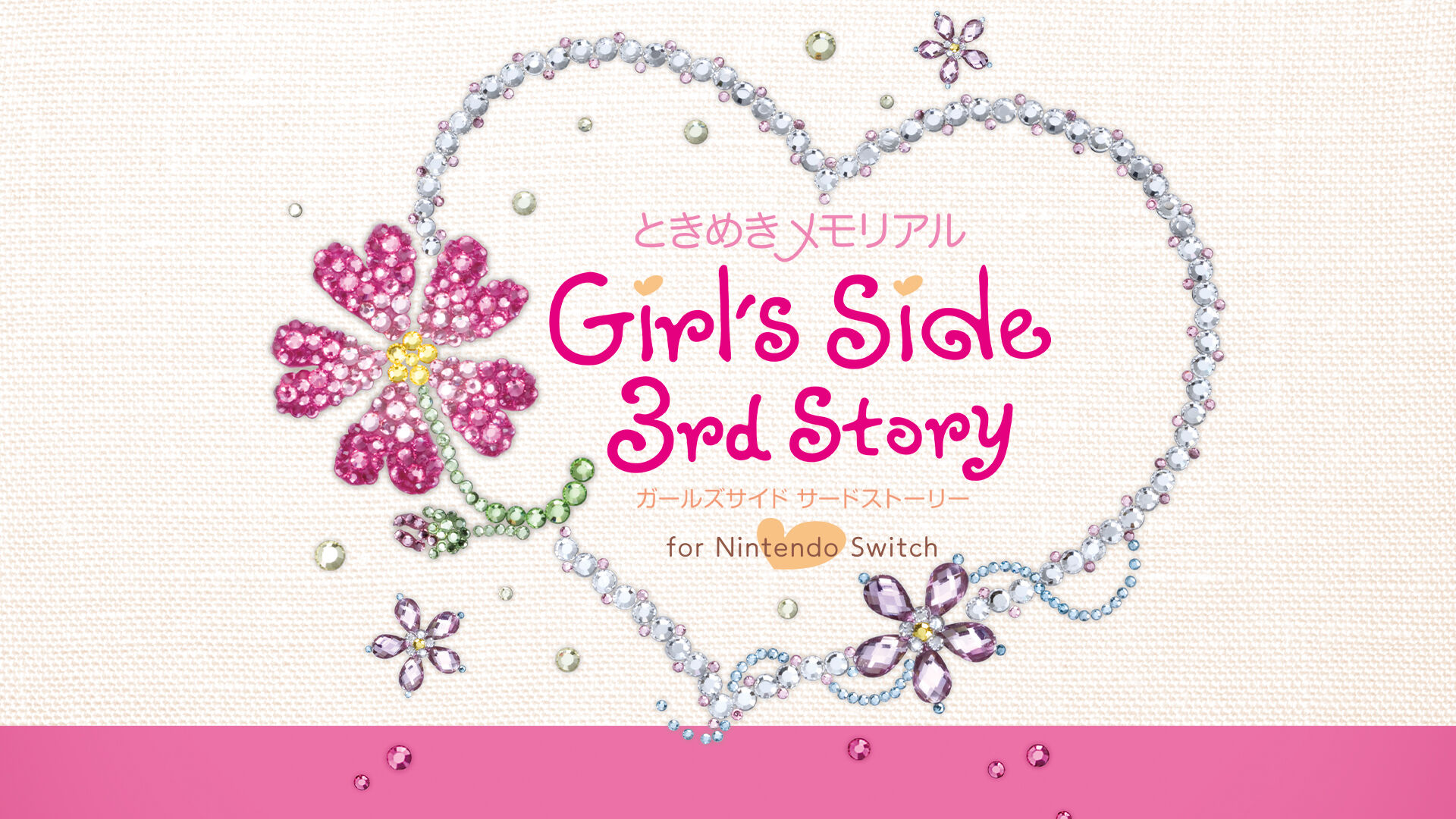 ときめきメモリアル Girl's Side 3rd Story for Nintendo Switch 