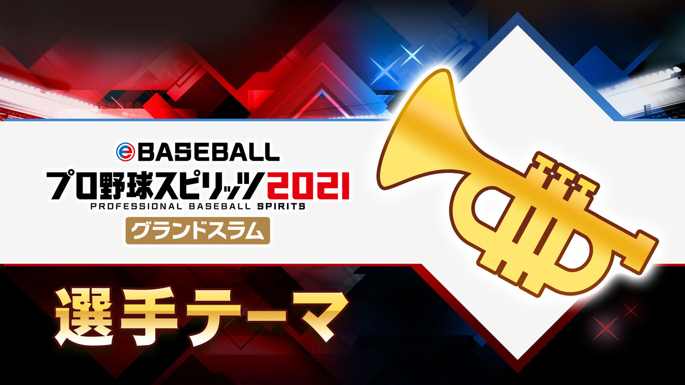 選手テーマ ロッテ 角中勝也選手応援歌 My Nintendo Store マイニンテンドーストア