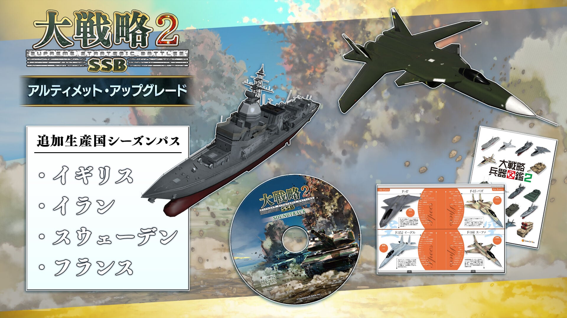 【新品】Switchソフト 大戦略2 SSB 新品】Switch 大戦略SSB : アークオンライン Yahoo!店 - 通販 - Yahoo