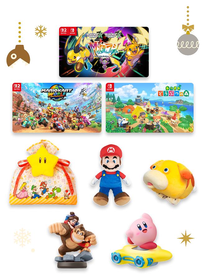 ニンテンドー プレゼントセット特集 | My Nintendo Store（マイ