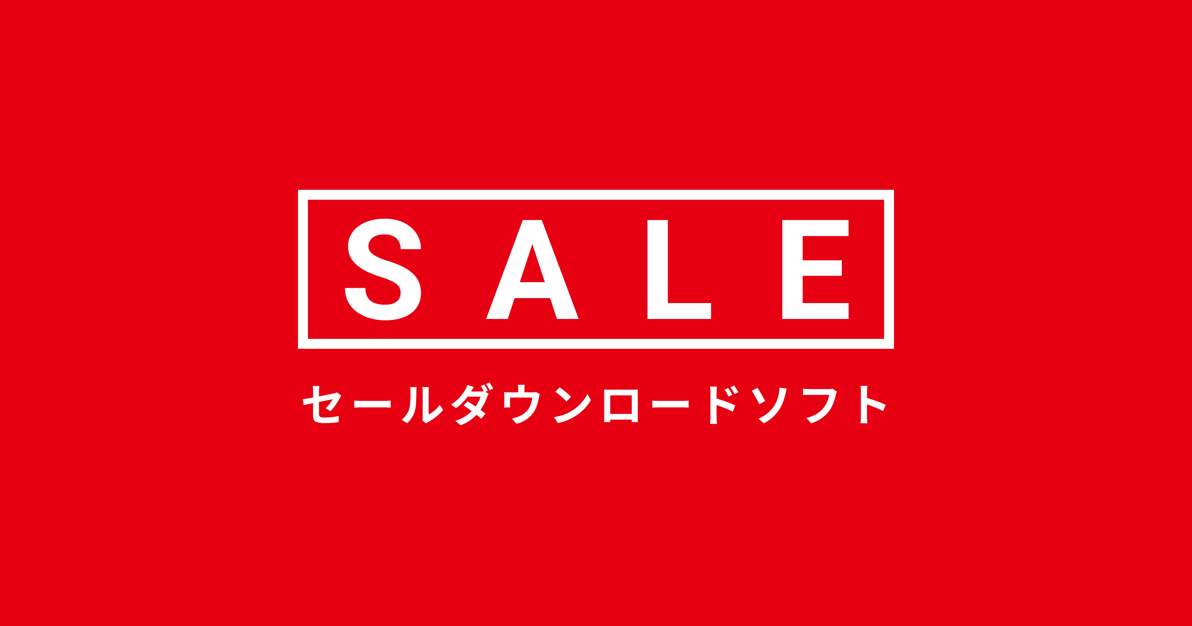 セール・キャンペーン - Nintendo Switch | My Nintendo Store（マイ