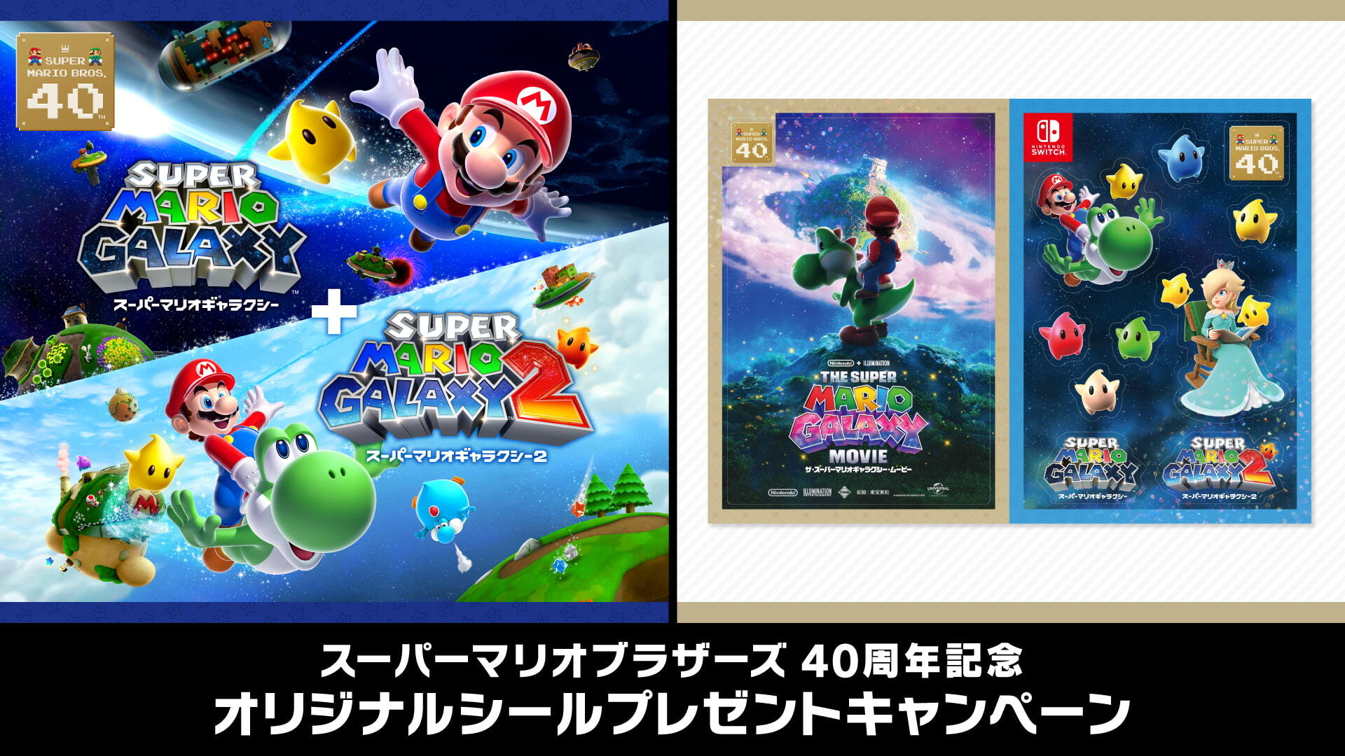 マリオのゲーム・グッズ特集 | My Nintendo Store（マイニンテンドー