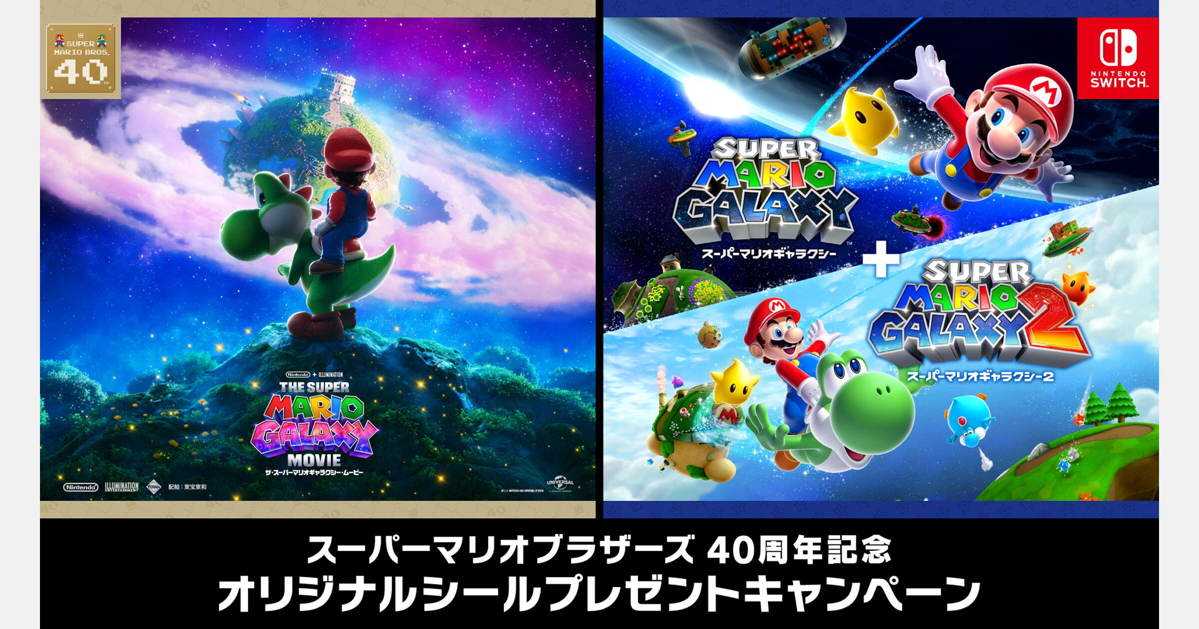 マリオのゲーム・グッズ特集 | My Nintendo Store（マイニンテンドー