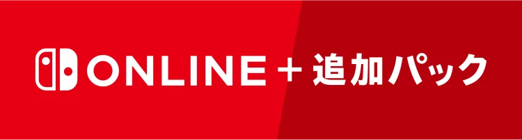 Nintendo Switch Online 販売ページ | Nintendo Store