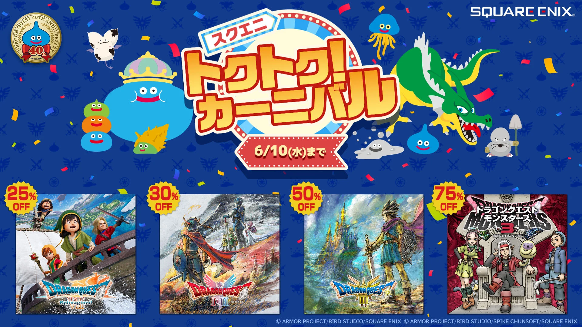 セール・キャンペーン - Nintendo Switch | Nintendo Store