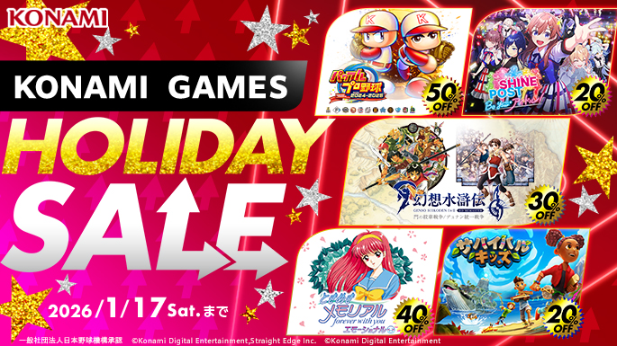 KONAMI「HOLIDAY SALE」開催中！