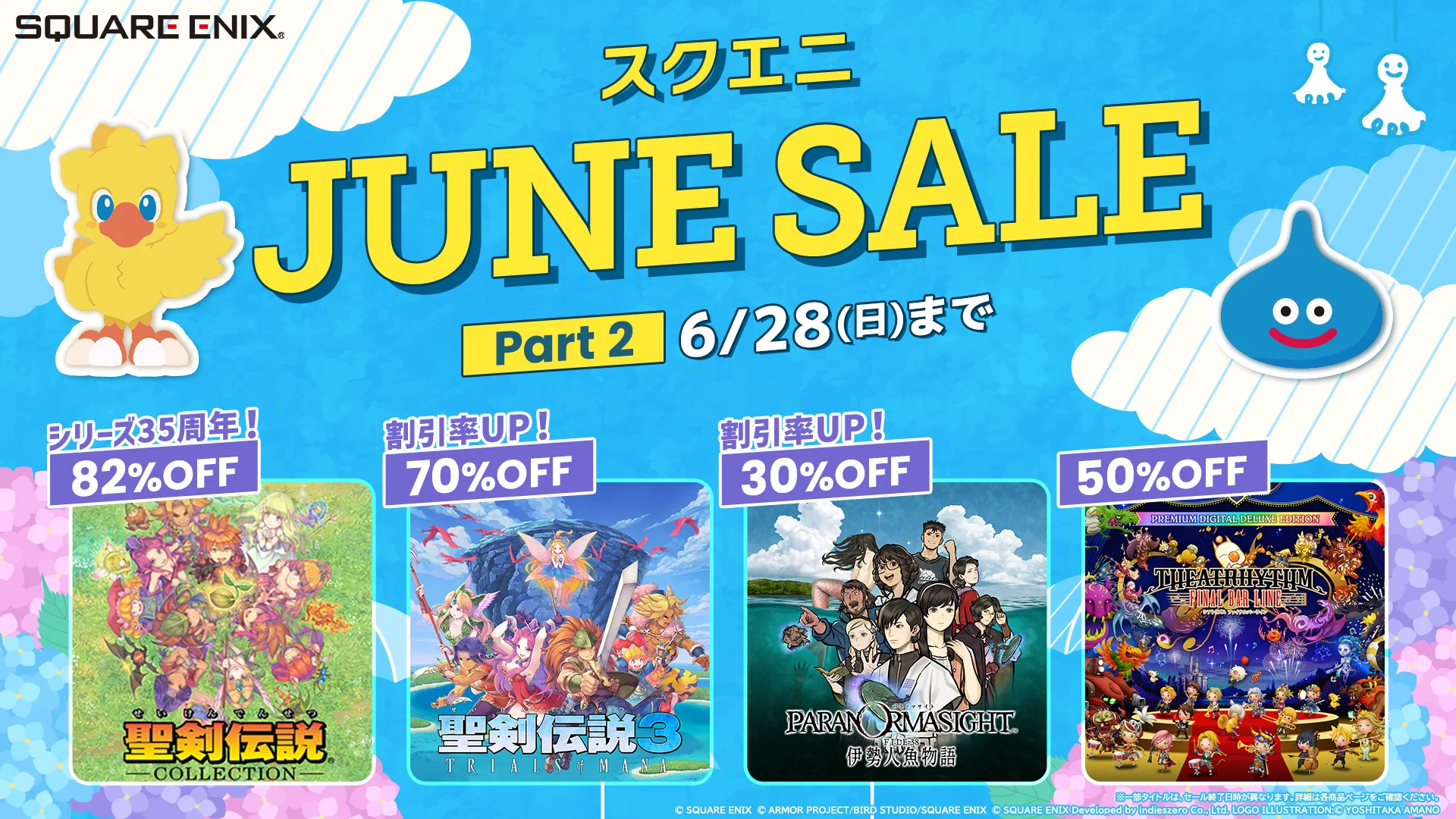 セール・キャンペーン - Nintendo Switch | Nintendo Store