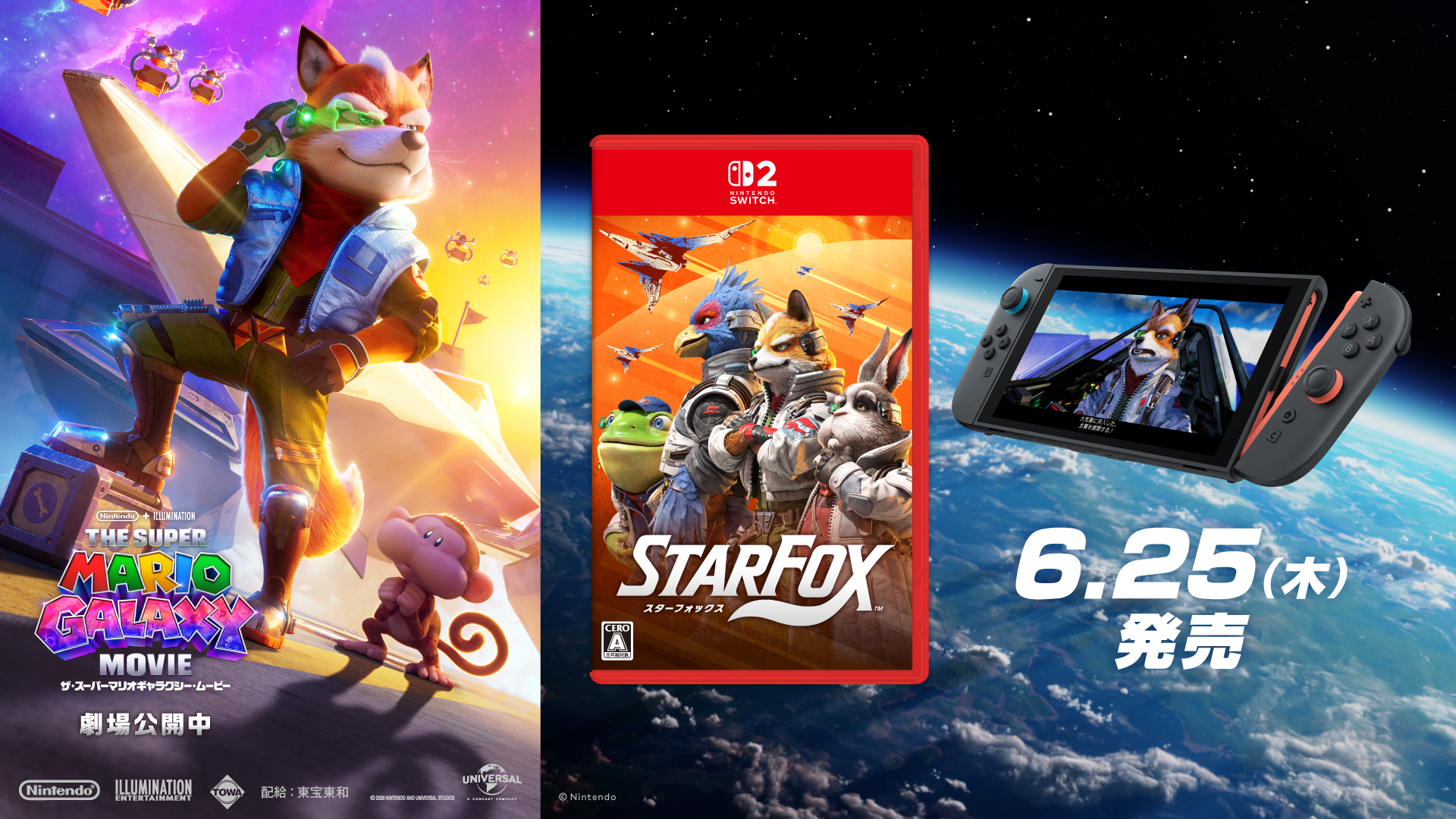 Star Fox (スターフォックス) | Nintendo Store