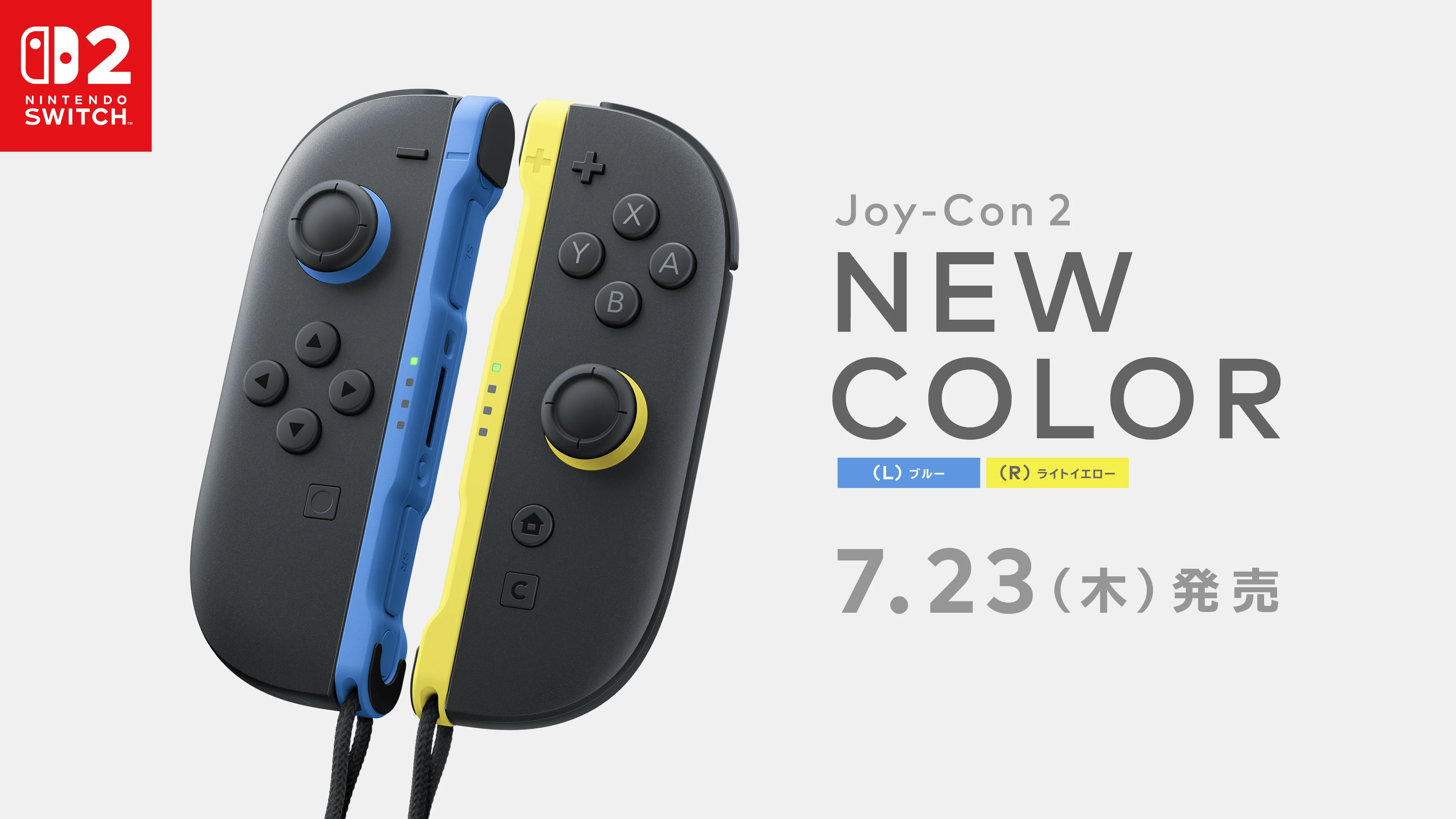 Nintendo Switch 2 /Nintendo Switch 本体・周辺機器 | Nintendo Store