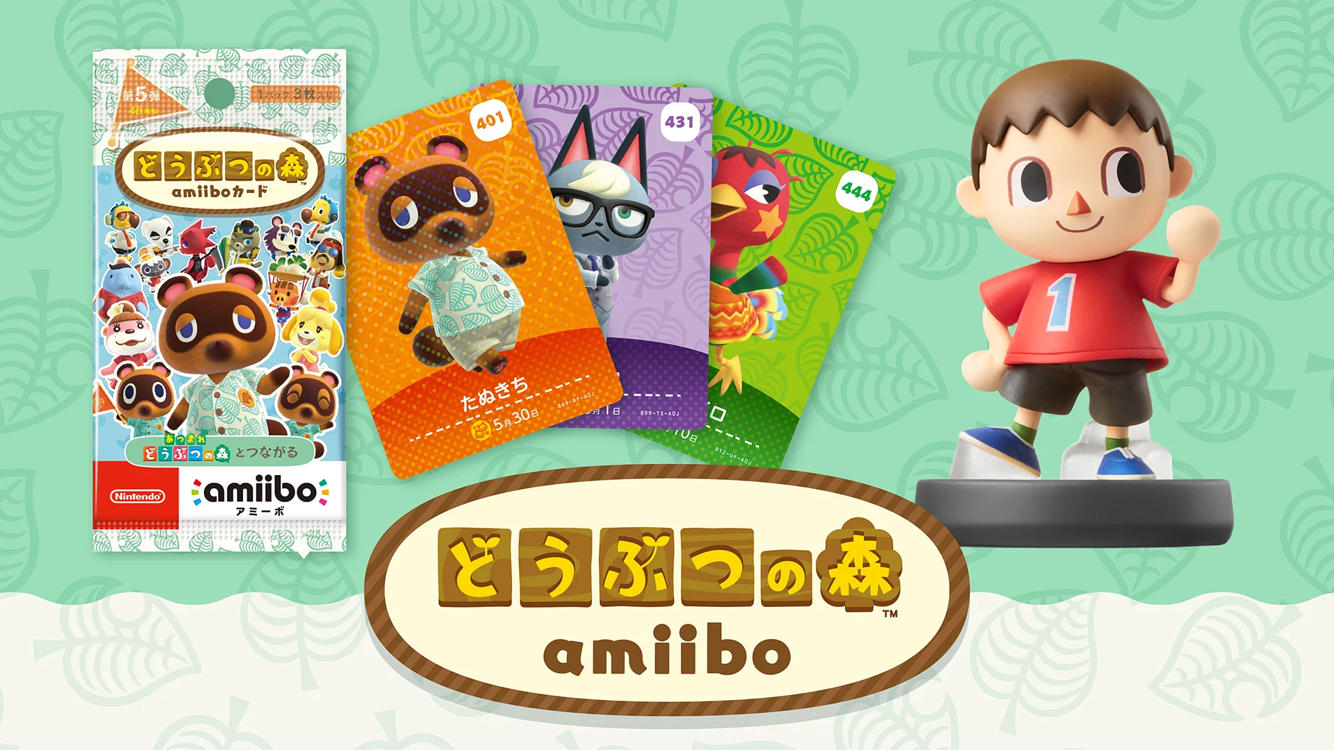 『あつまれ どうぶつの森 Nintendo Switch 2 Edition』対応のamiiboをご紹介の画像