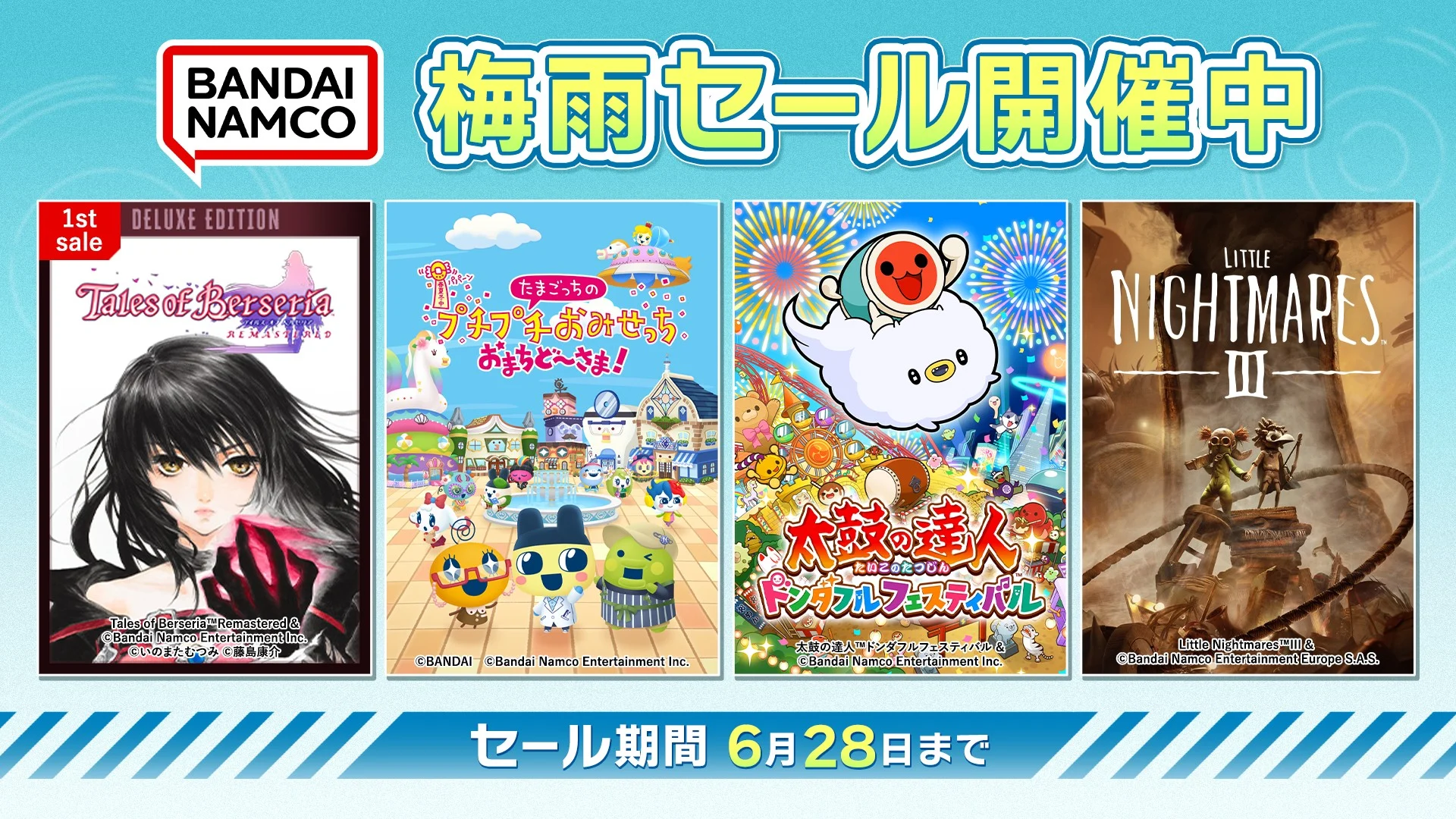セール・キャンペーン - Nintendo Switch | Nintendo Store