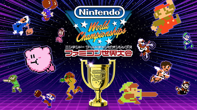 『Nintendo World Championships ファミコン世界大会』特集(総合TOP特集バナー)