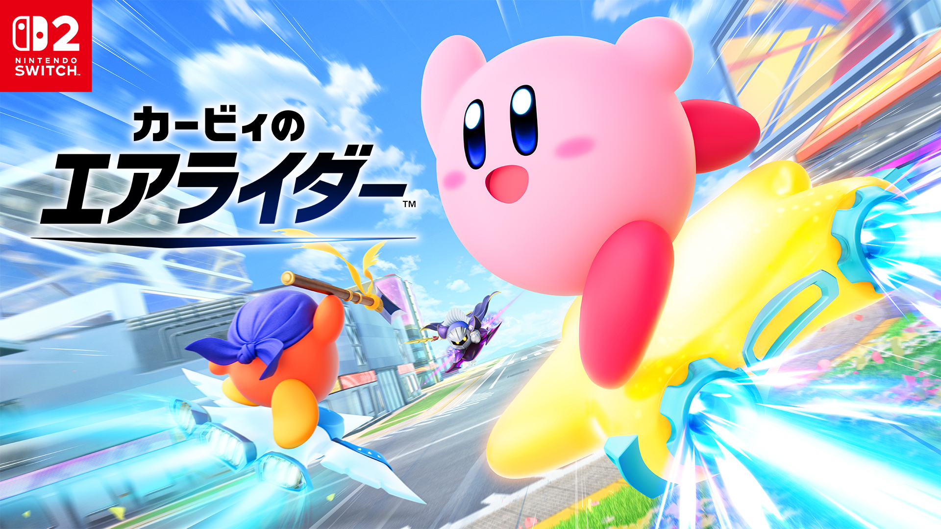 ライダーと個性豊かなマシンを自由に組み合わせて競うライドアクションゲームの画像