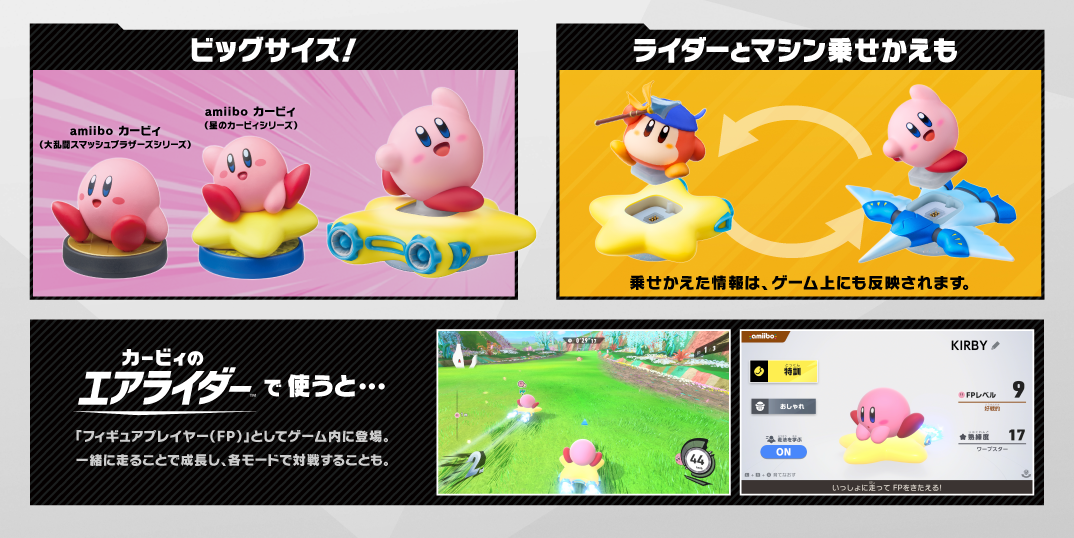 カービィ amiibo 特集 | My Nintendo Store（マイニンテンドーストア）