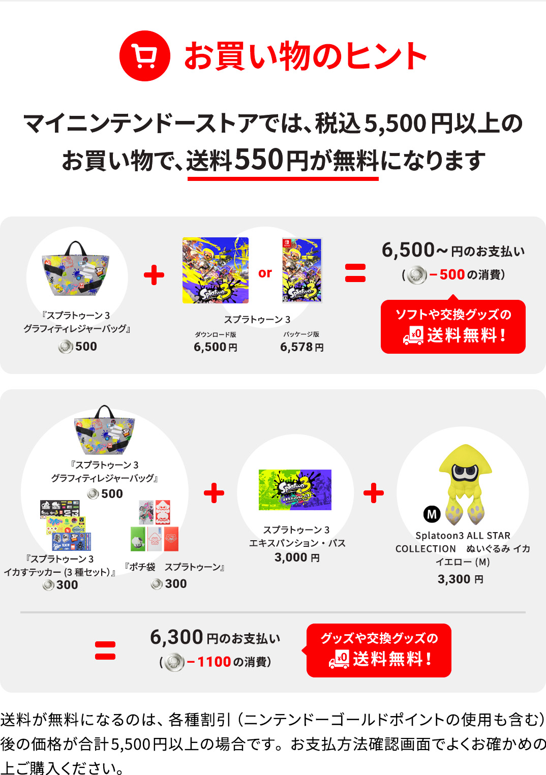 スプラトゥーン3 イカすテッカー(3種セット） | My Nintendo Store