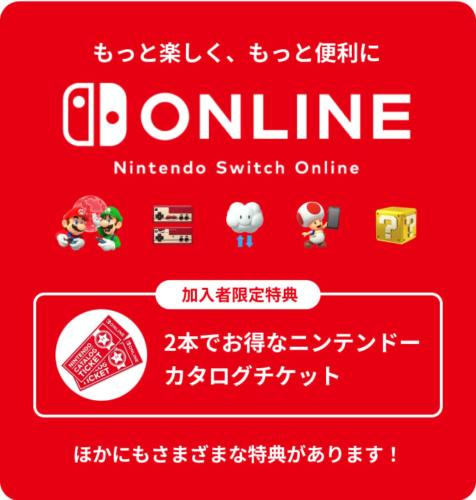 Nintendo Switch Online