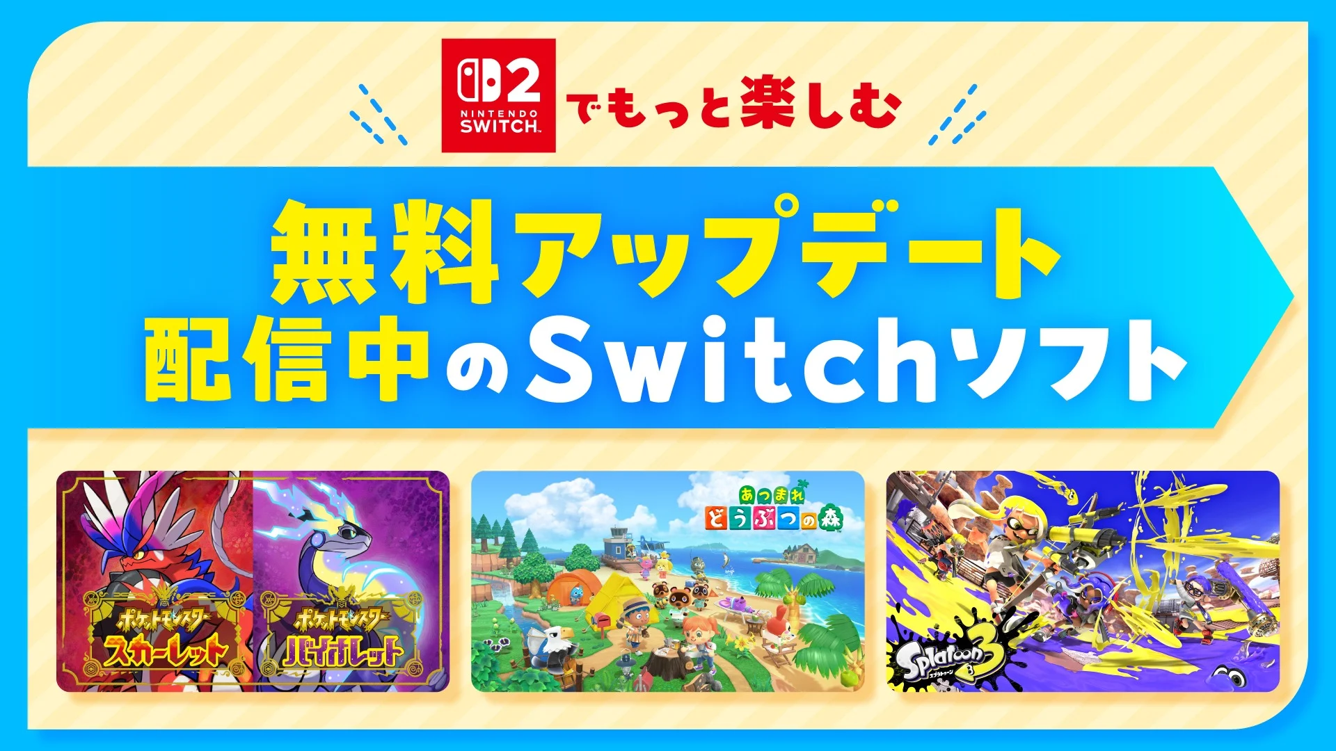 My Nintendo Store（マイニンテンドーストア）