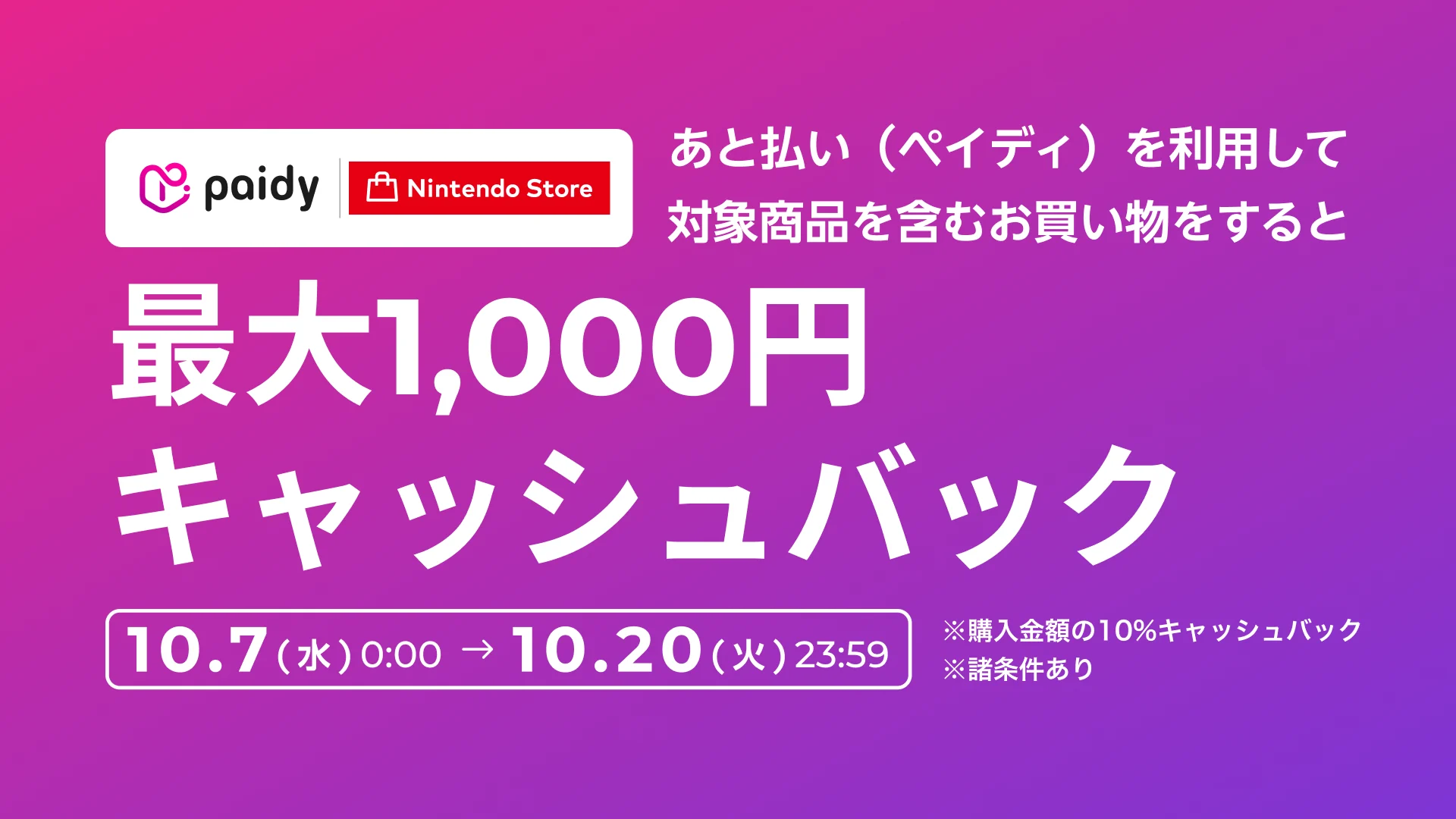 Nintendo Switch 2（日本語・国内専用） 選べるソフト セット (マリオ