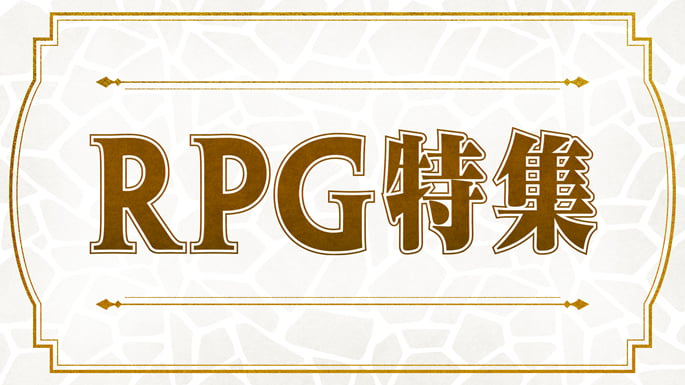 仲間とともに勝利を目指し、自分だけの冒険を始めてみませんか？
の画像