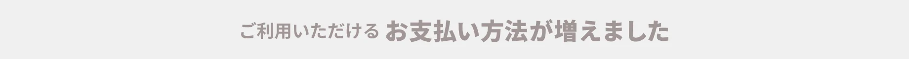 公式ストアアプリ 配信開始