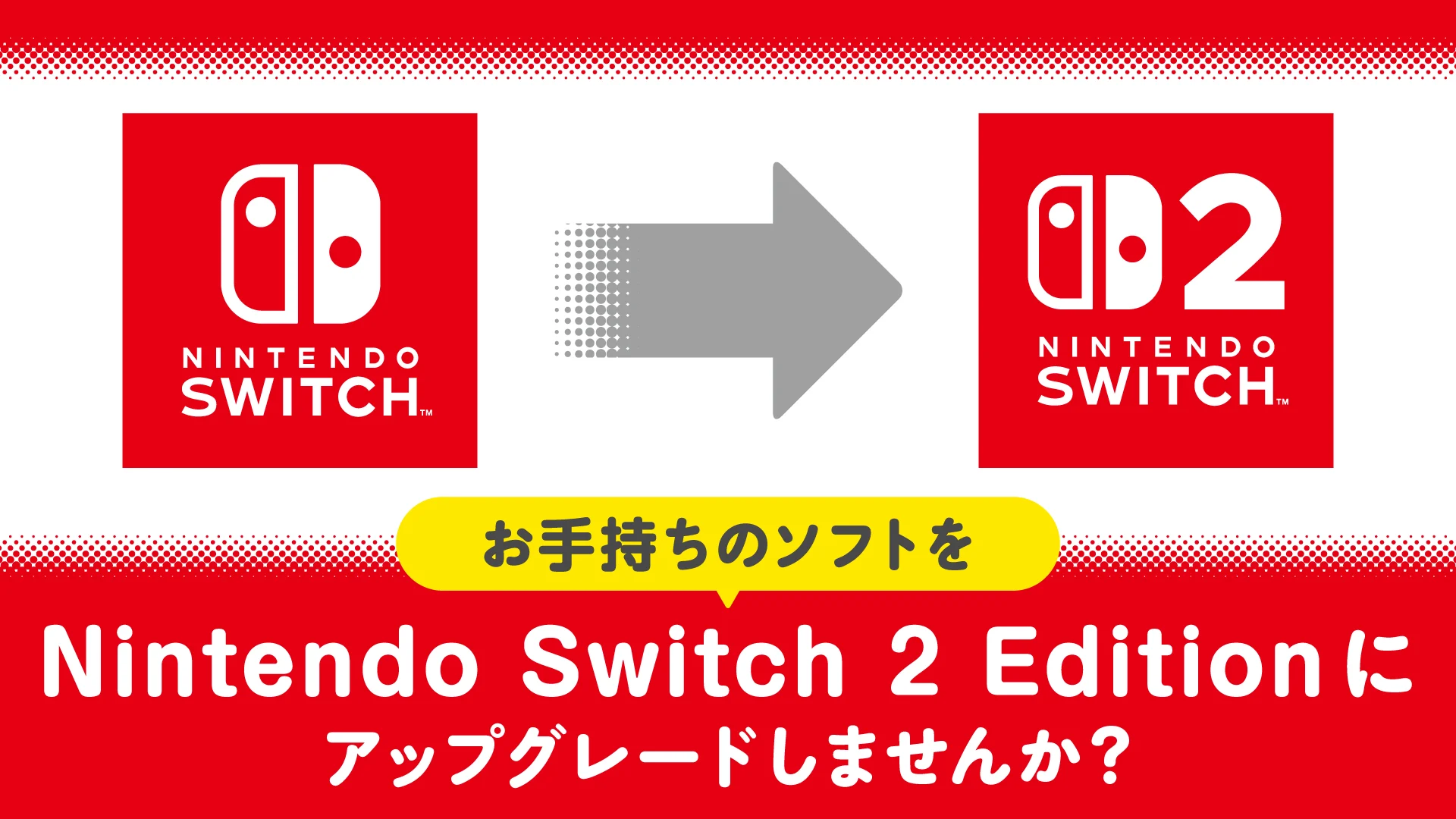 Nintendo Switch 2 /Nintendo Switch ソフト | My Nintendo Store 