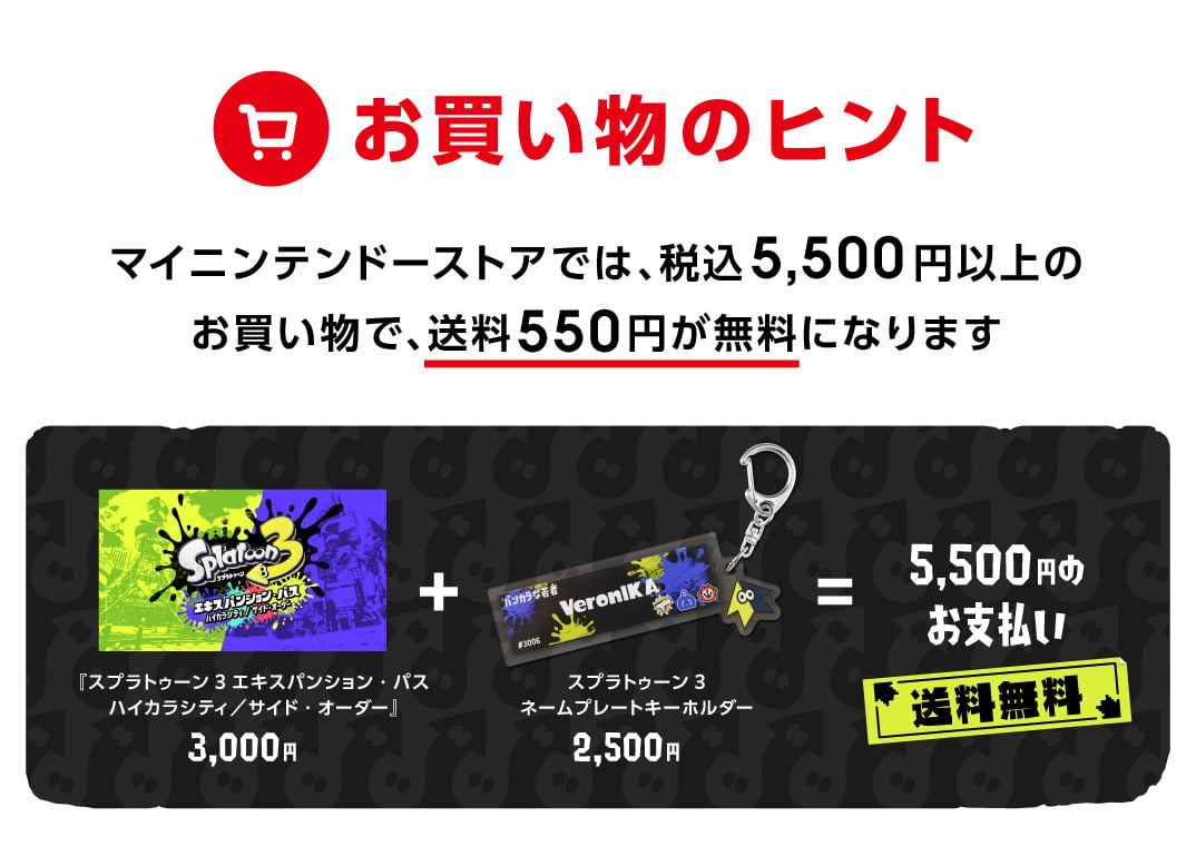 スプラトゥーン3 ネームプレートキーホルダー | My Nintendo Store（マイニンテンドーストア）