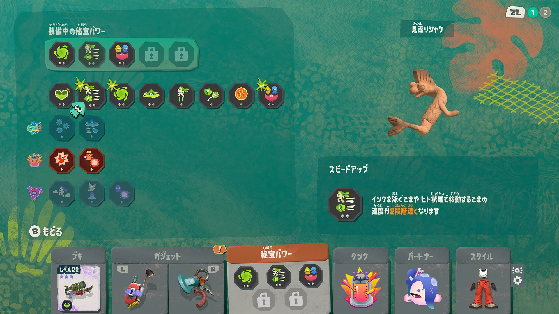 Nintendo Switch 2（日本語・国内専用） スプラトゥーン レイダース