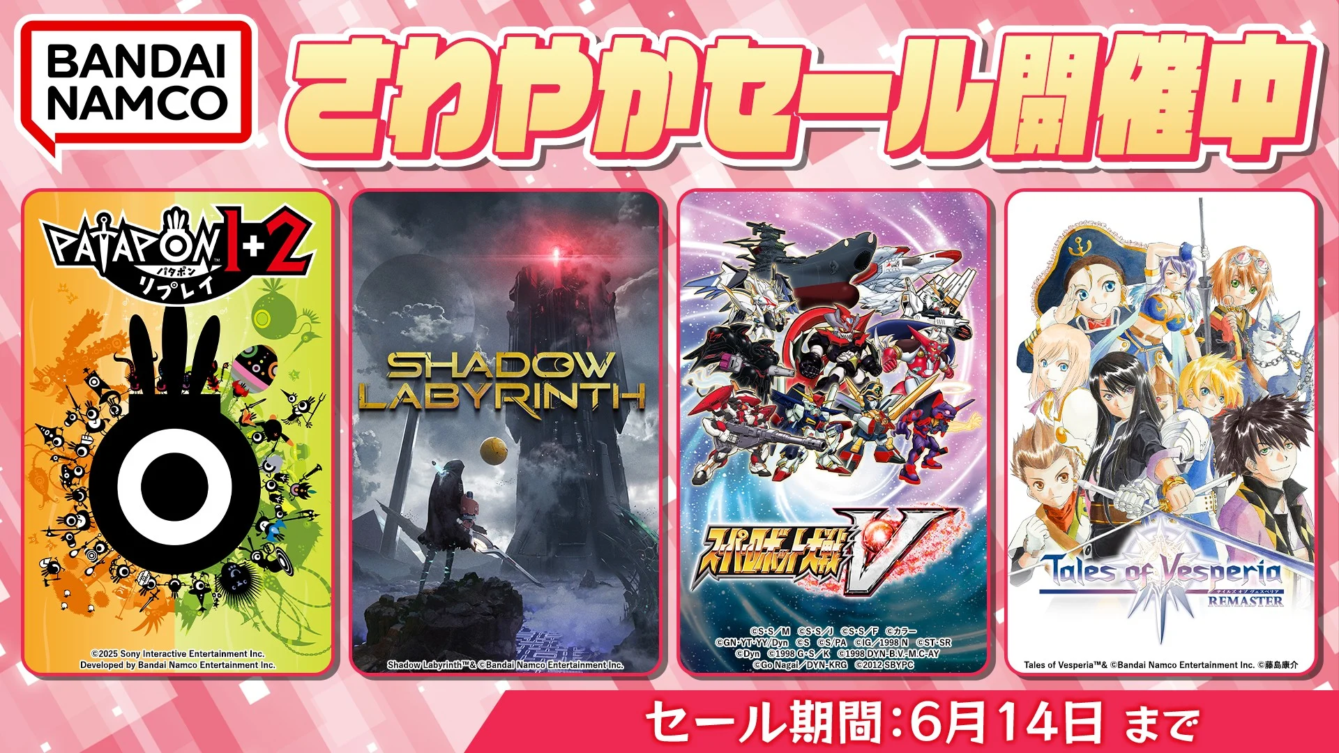 セール・キャンペーン - Nintendo Switch | My Nintendo Store（マイ