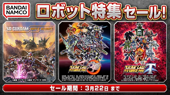 セール・キャンペーン - Nintendo Switch | My Nintendo Store（マイ