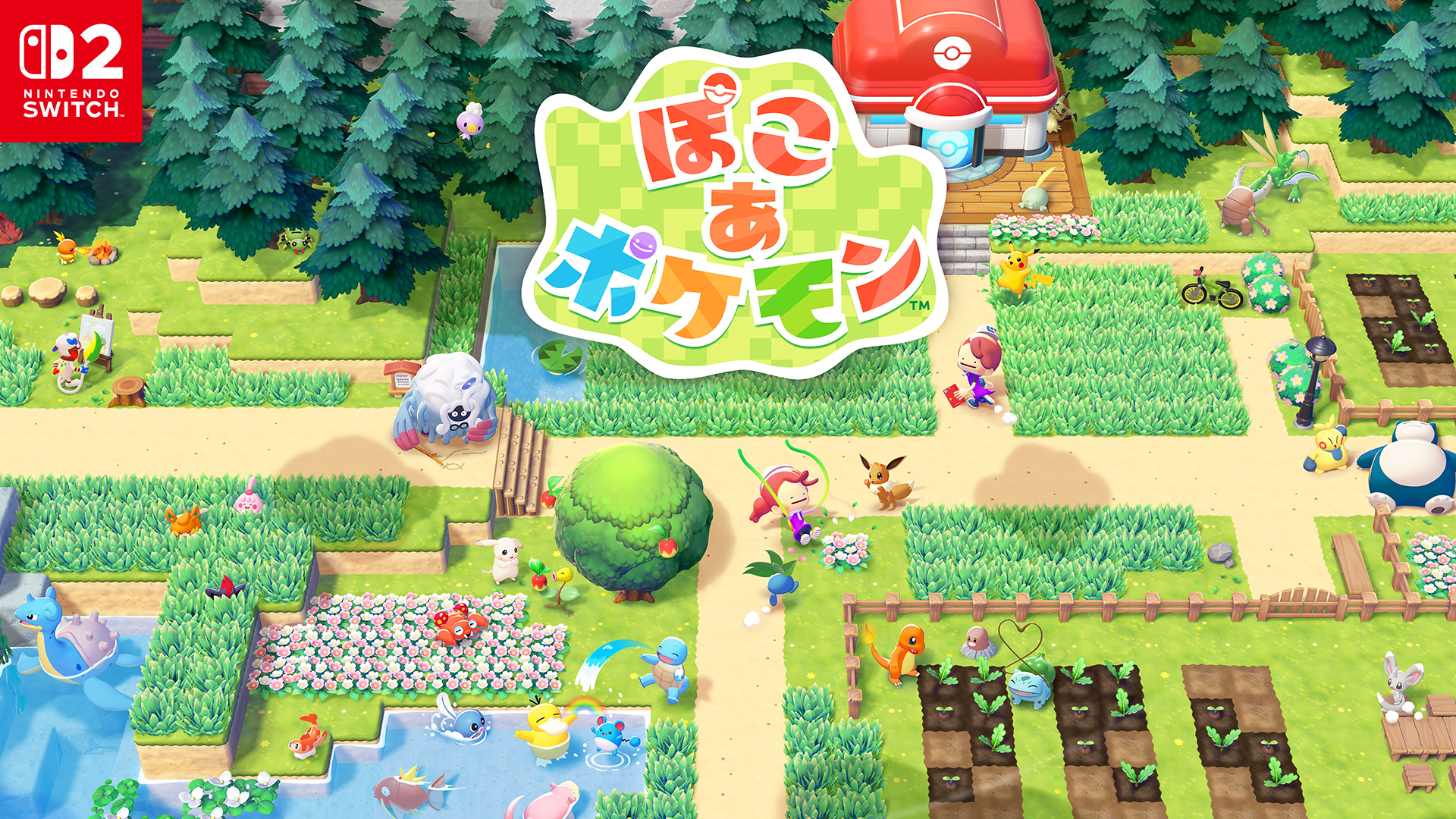 【2026年3月5日発売】『ぽこ あ ポケモン』予約受付開始の画像