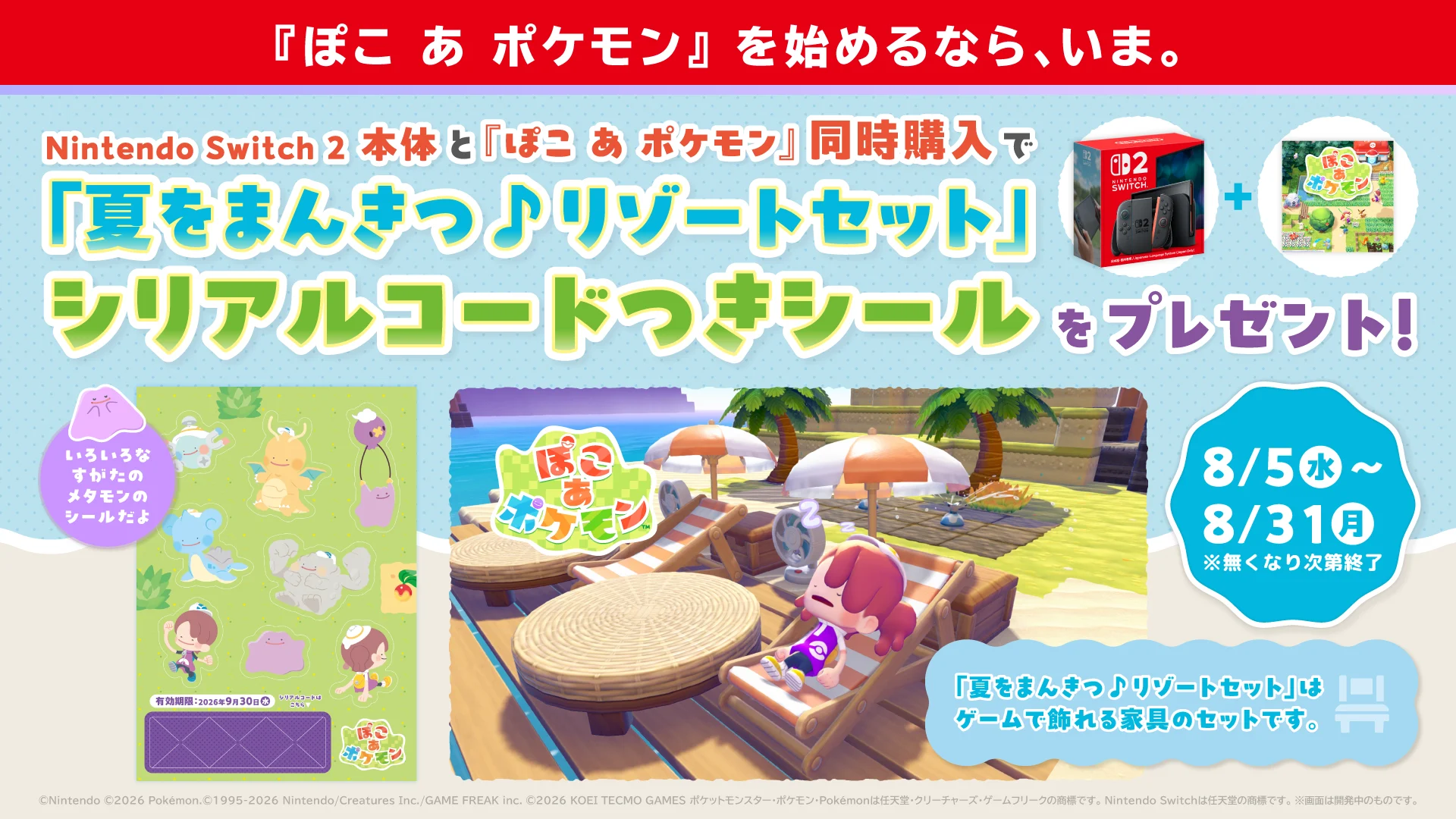 Nintendo Store