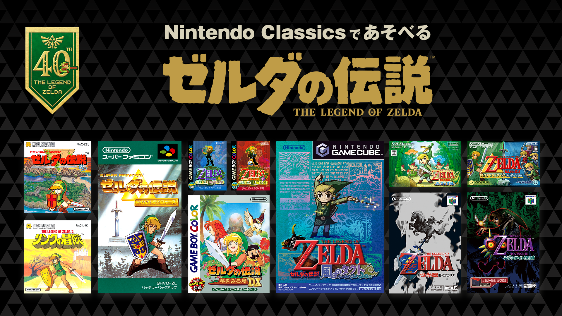ストア特集一覧ページ | Nintendo Store