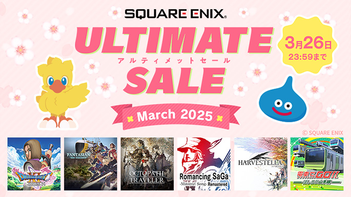 超特価！Switch引退セール