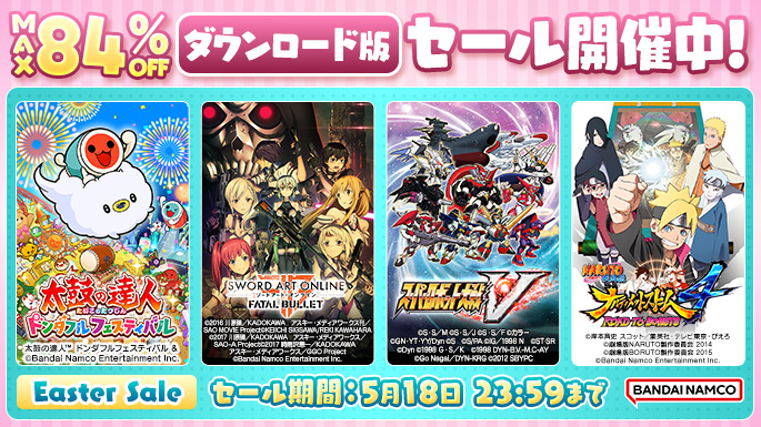 eShop sale banner