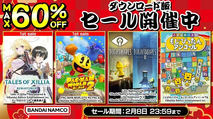 ダウンロード版セール開催中！バンダイナムコエンターテインメントのゲームがお買い得！