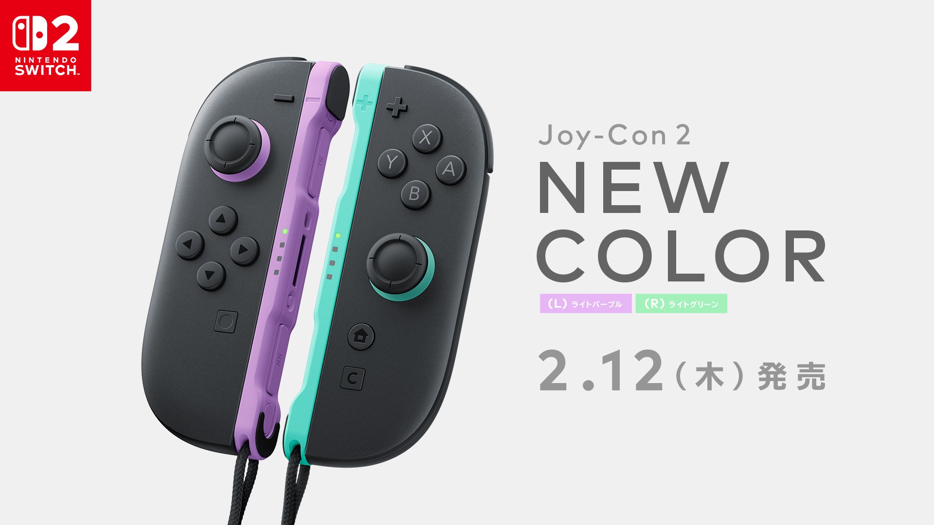 Nintendo Switch 2 専用コントローラー「Joy-Con 2」に新色が登場の画像