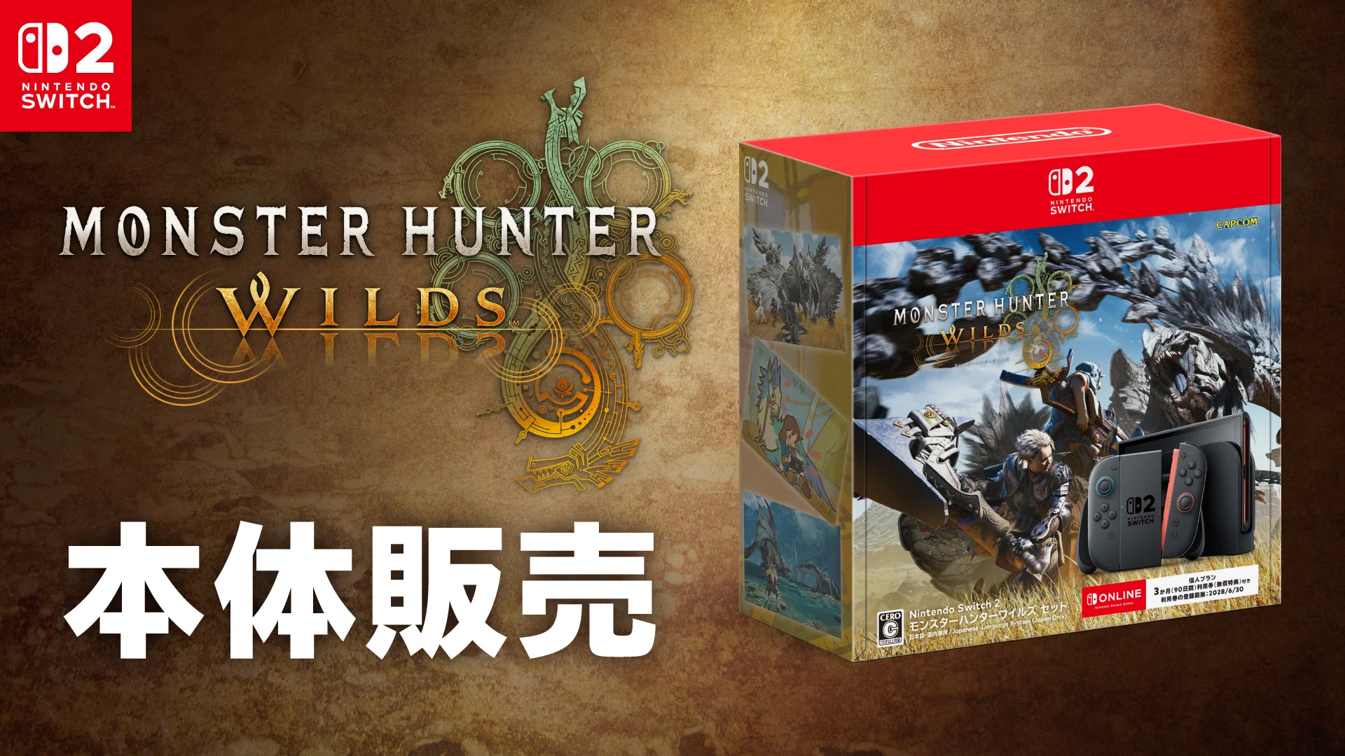 Nintendo Switch 2 /Nintendo Switch 本体・周辺機器 | Nintendo Store