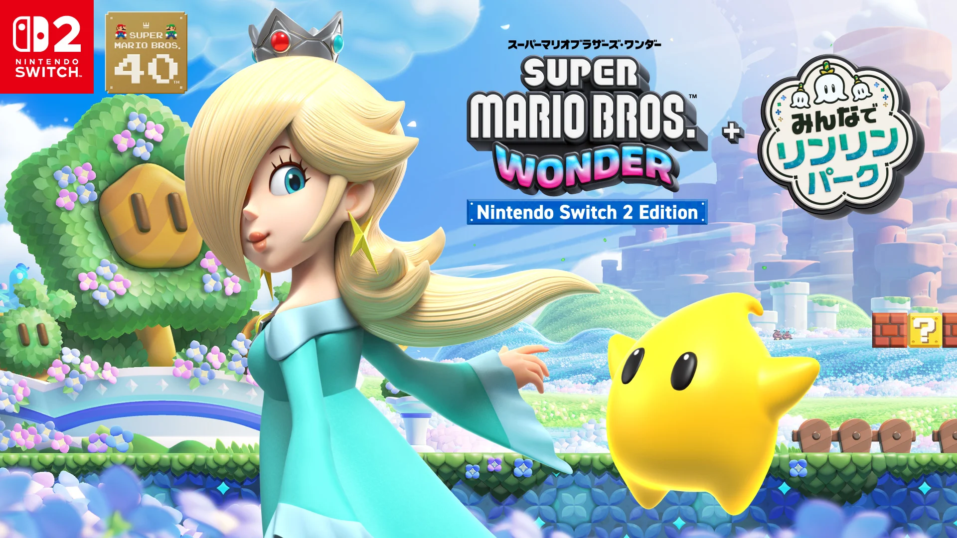 マリオのゲーム・グッズ特集 | My Nintendo Store（マイニンテンドー