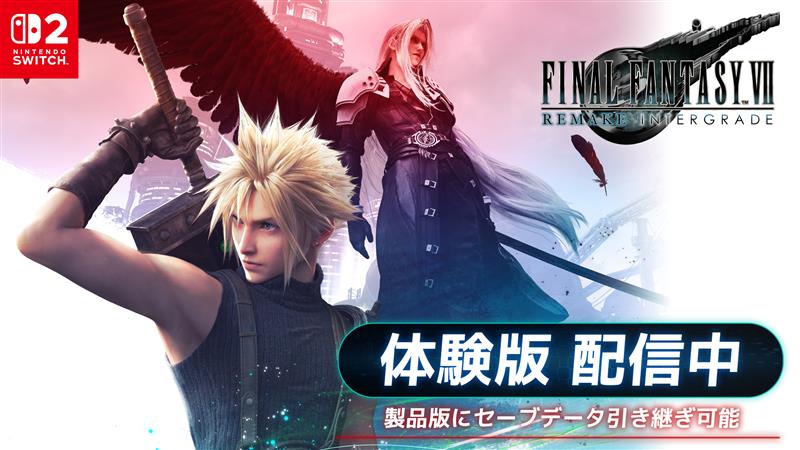 『ファイナルファンタジーVII リメイク インターグレード』予約受付中